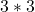3 * 3
